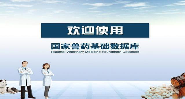 兽药招聘_新乡市正大 康地 农牧有限公司 火爆兽药饲料招(2)